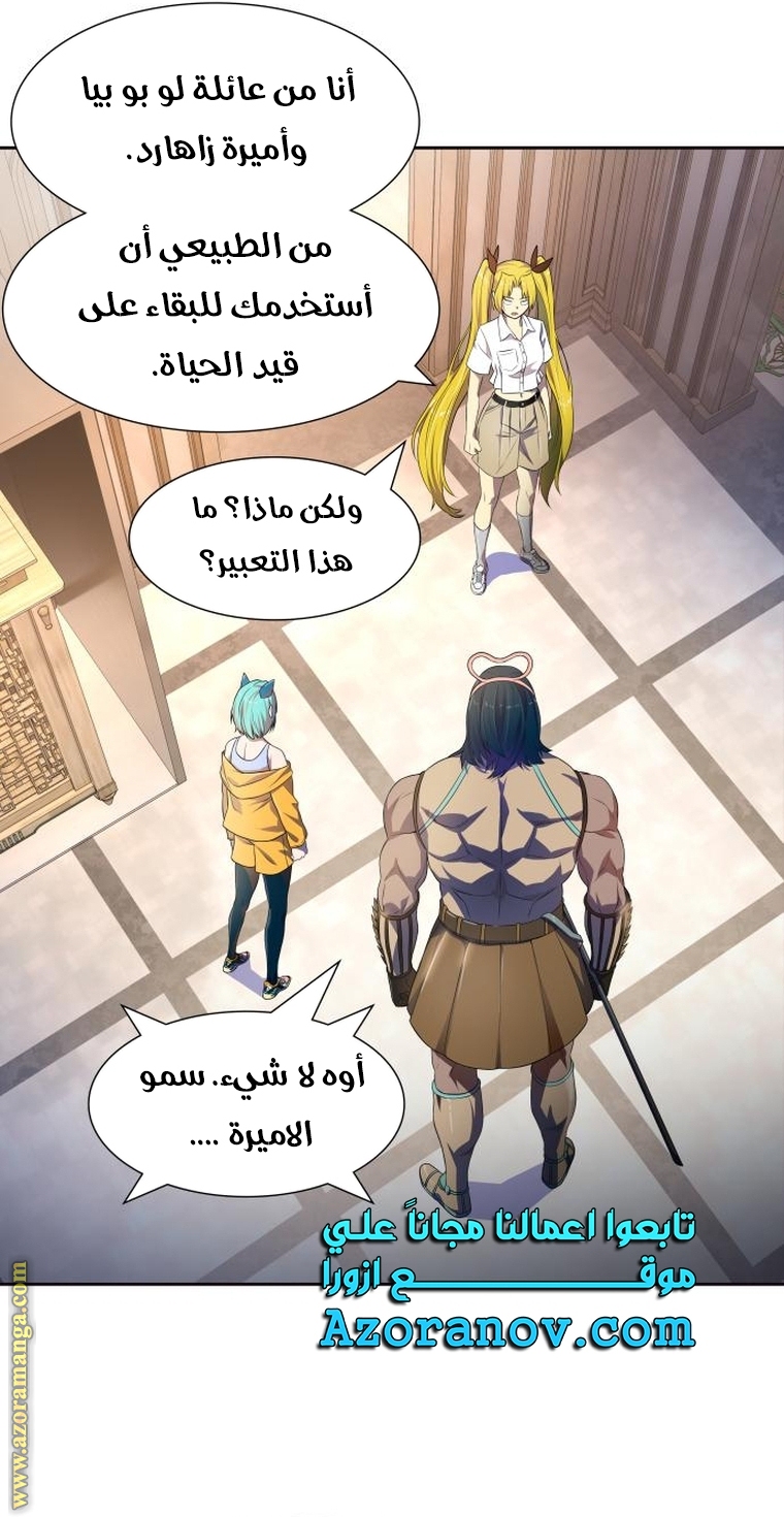 Read tower of god S3 AR Manga Online