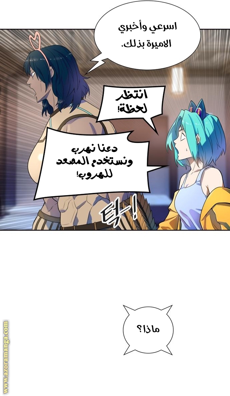 Read tower of god S3 AR Manga Online