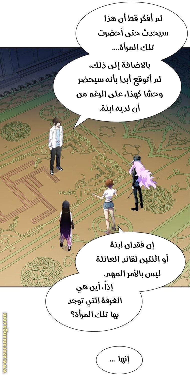 Read tower of god S3 AR Manga Online
