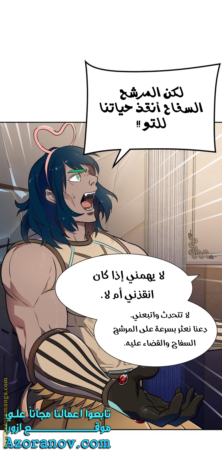Read tower of god S3 AR Manga Online