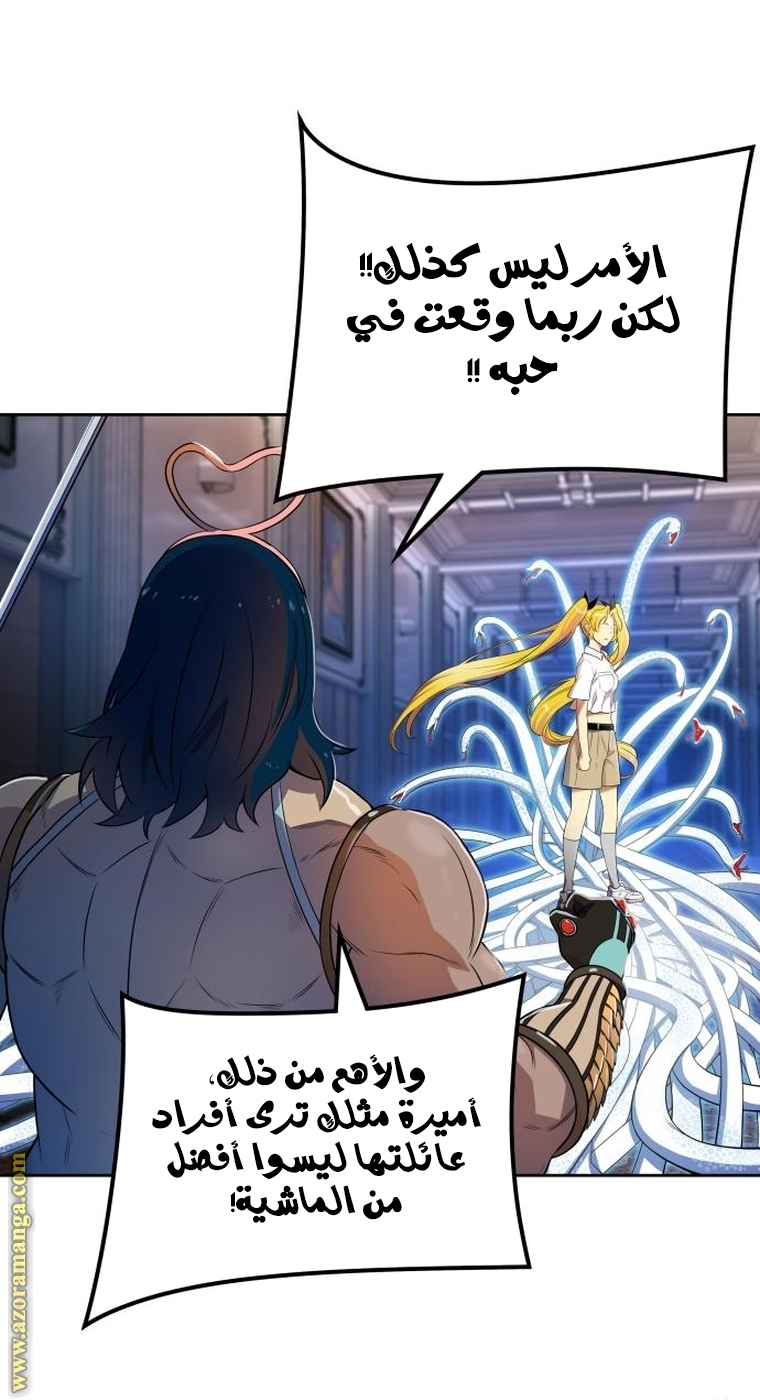 Read tower of god S3 AR Manga Online