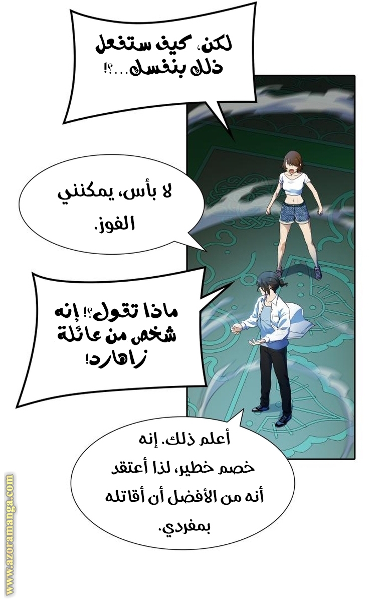 Read tower of god S3 AR Manga Online