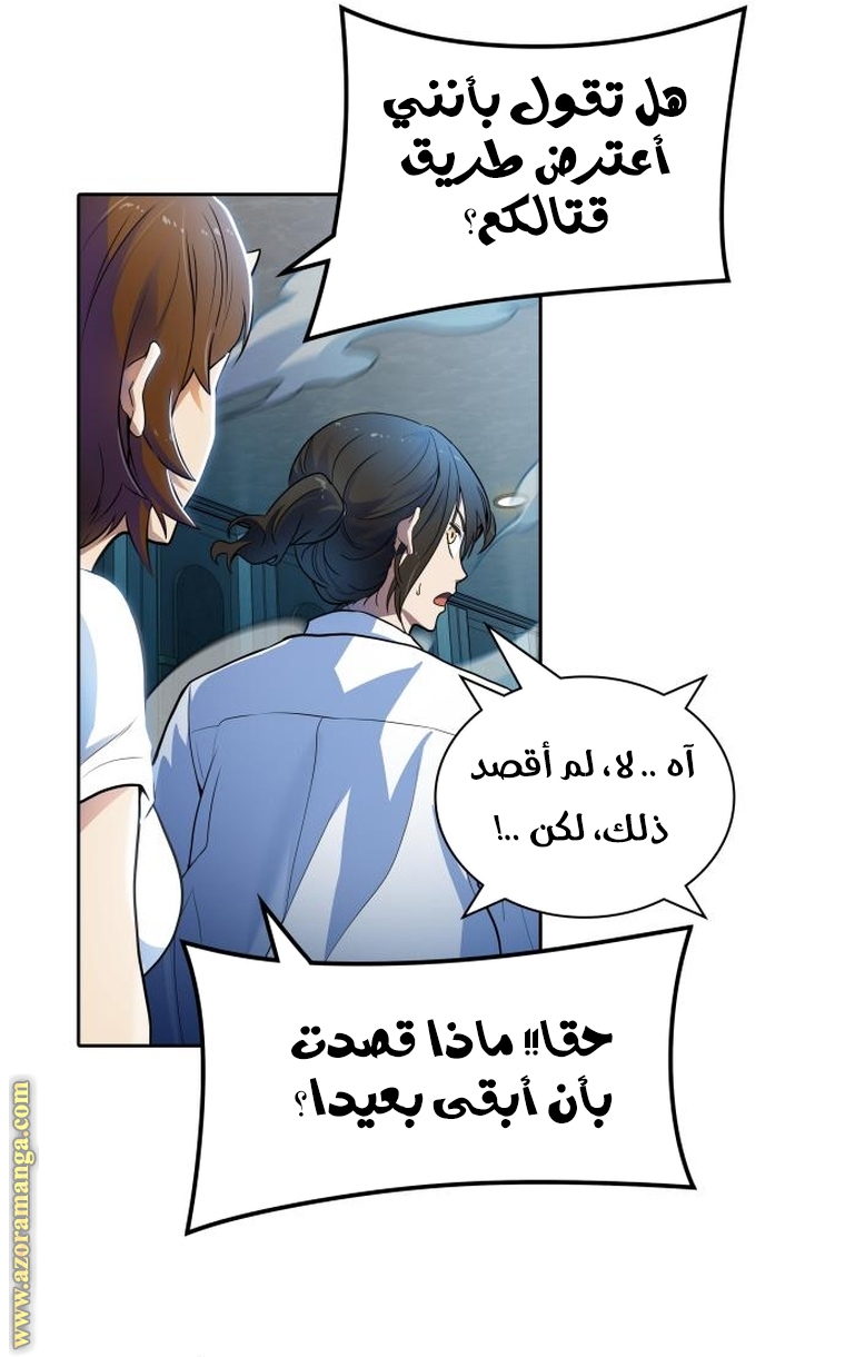 Read tower of god S3 AR Manga Online