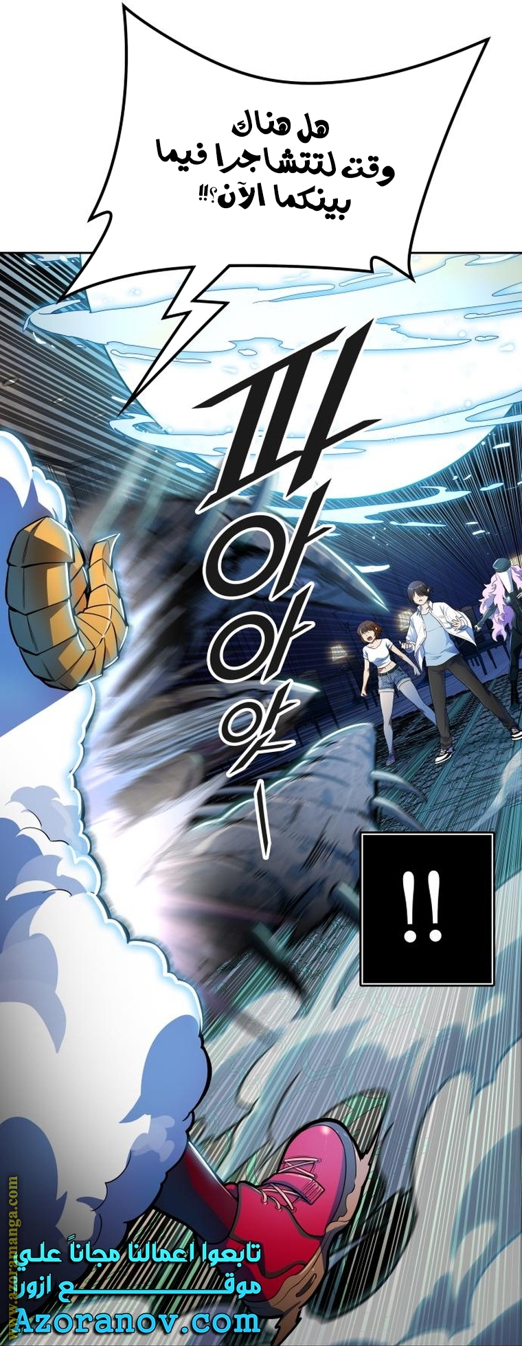 Read tower of god S3 AR Manga Online