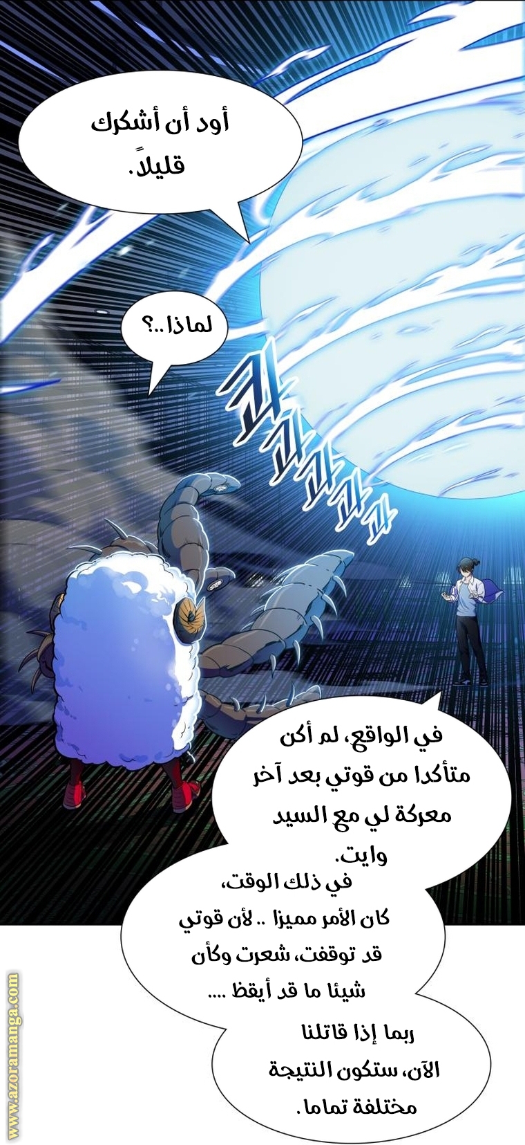 Read tower of god S3 AR Manga Online