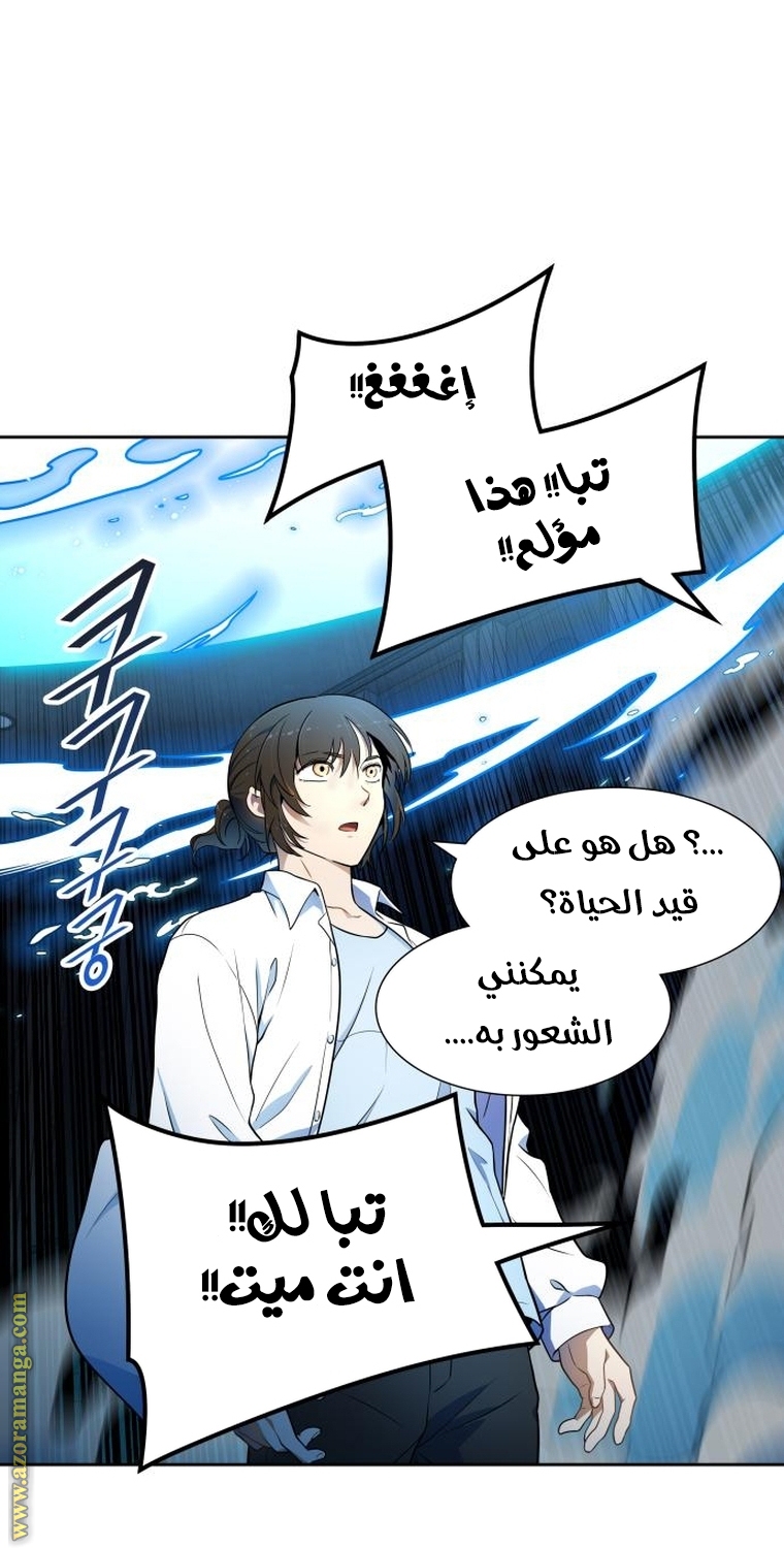 Read tower of god S3 AR Manga Online