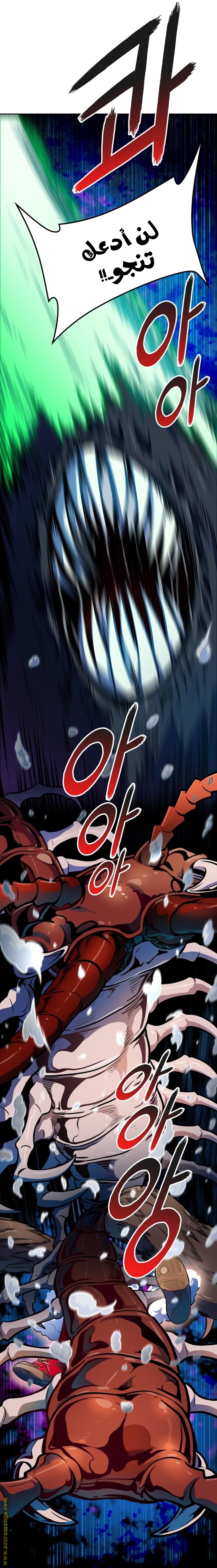 Read tower of god S3 AR Manga Online