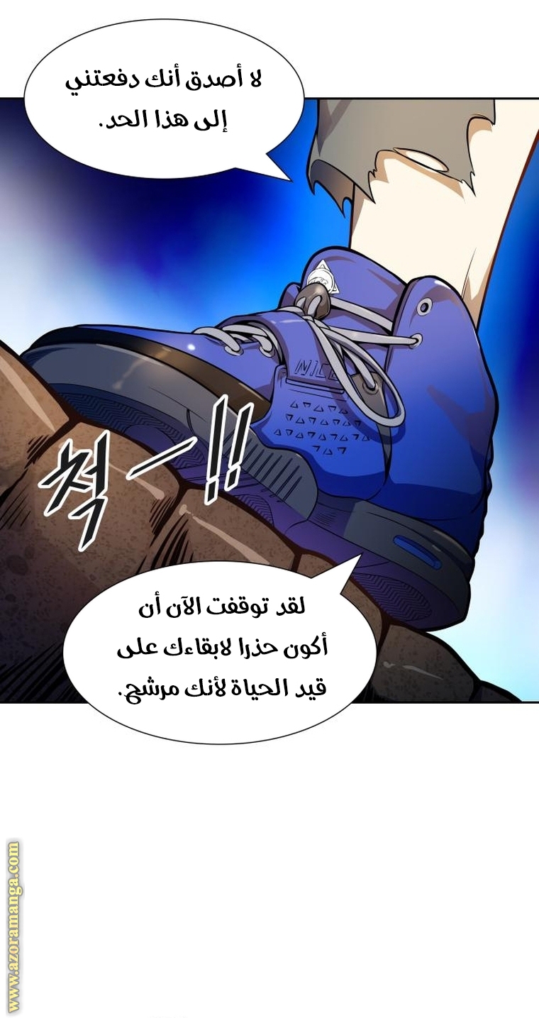 Read tower of god S3 AR Manga Online