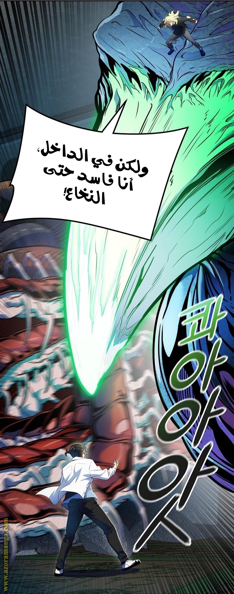 Read tower of god S3 AR Manga Online