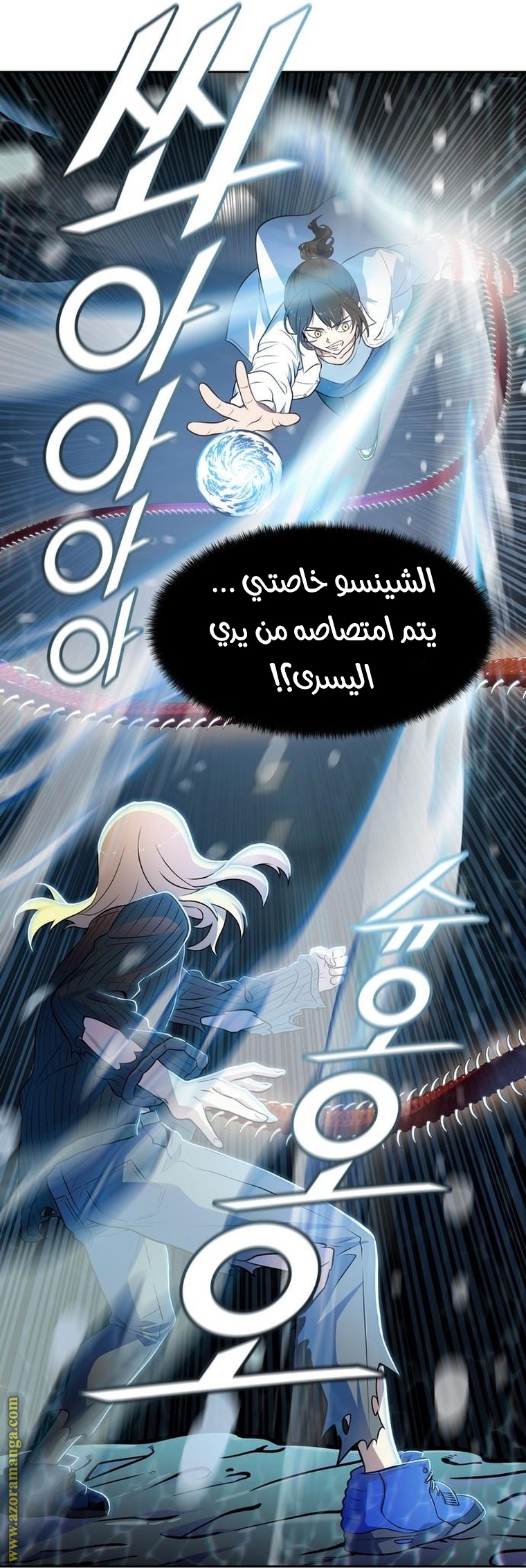 Read tower of god S3 AR Manga Online