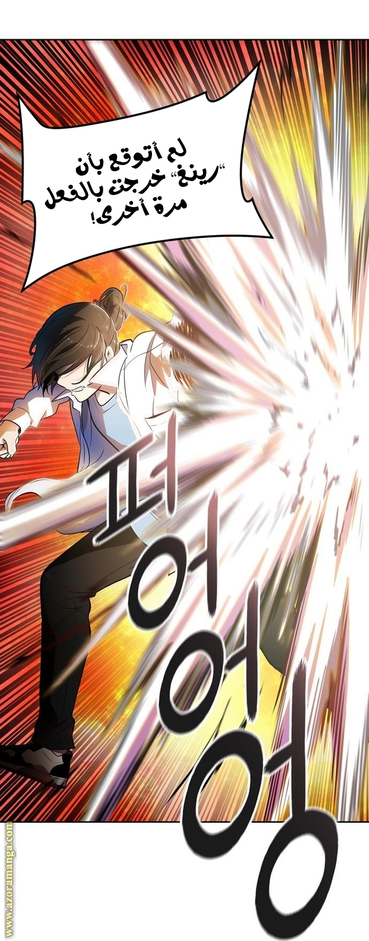 Read tower of god S3 AR Manga Online