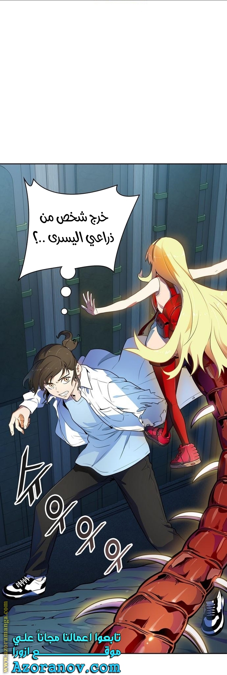 Read tower of god S3 AR Manga Online