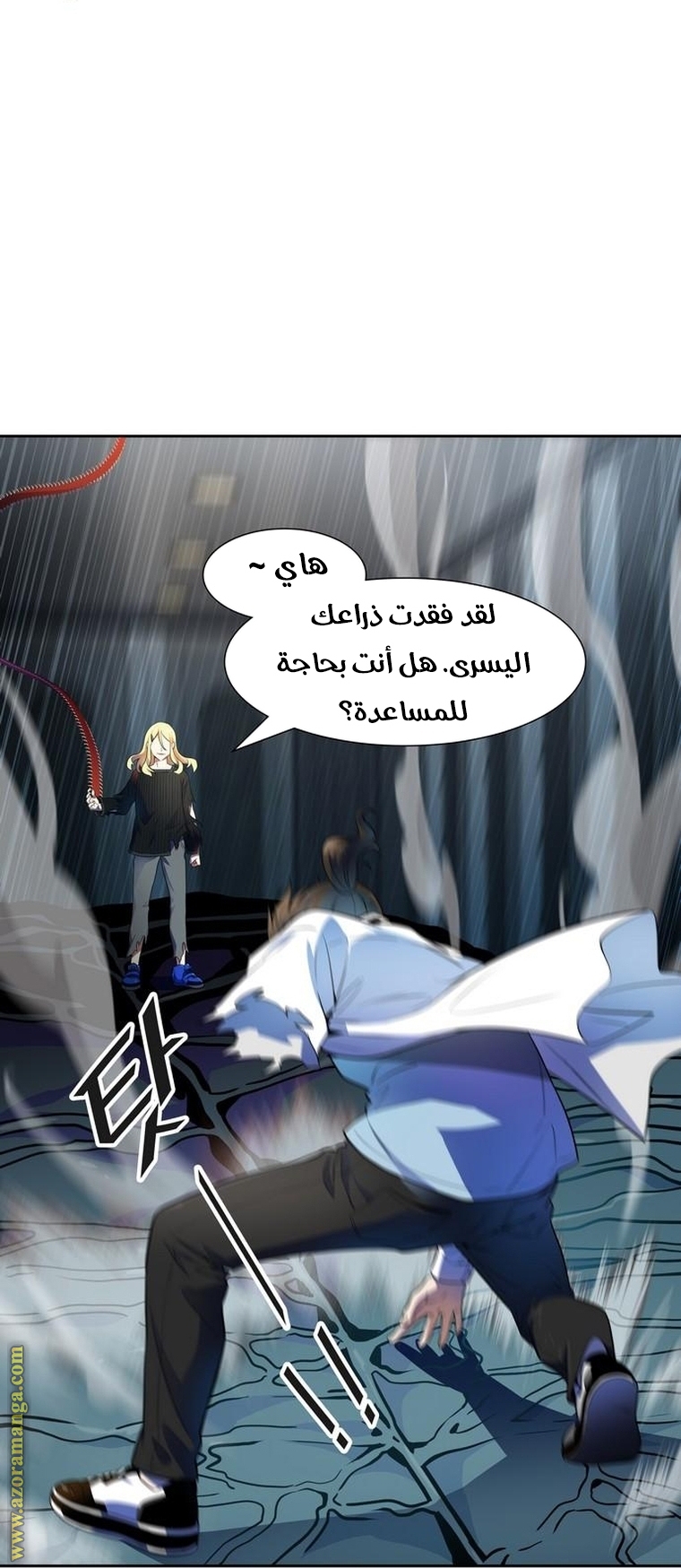 Read tower of god S3 AR Manga Online