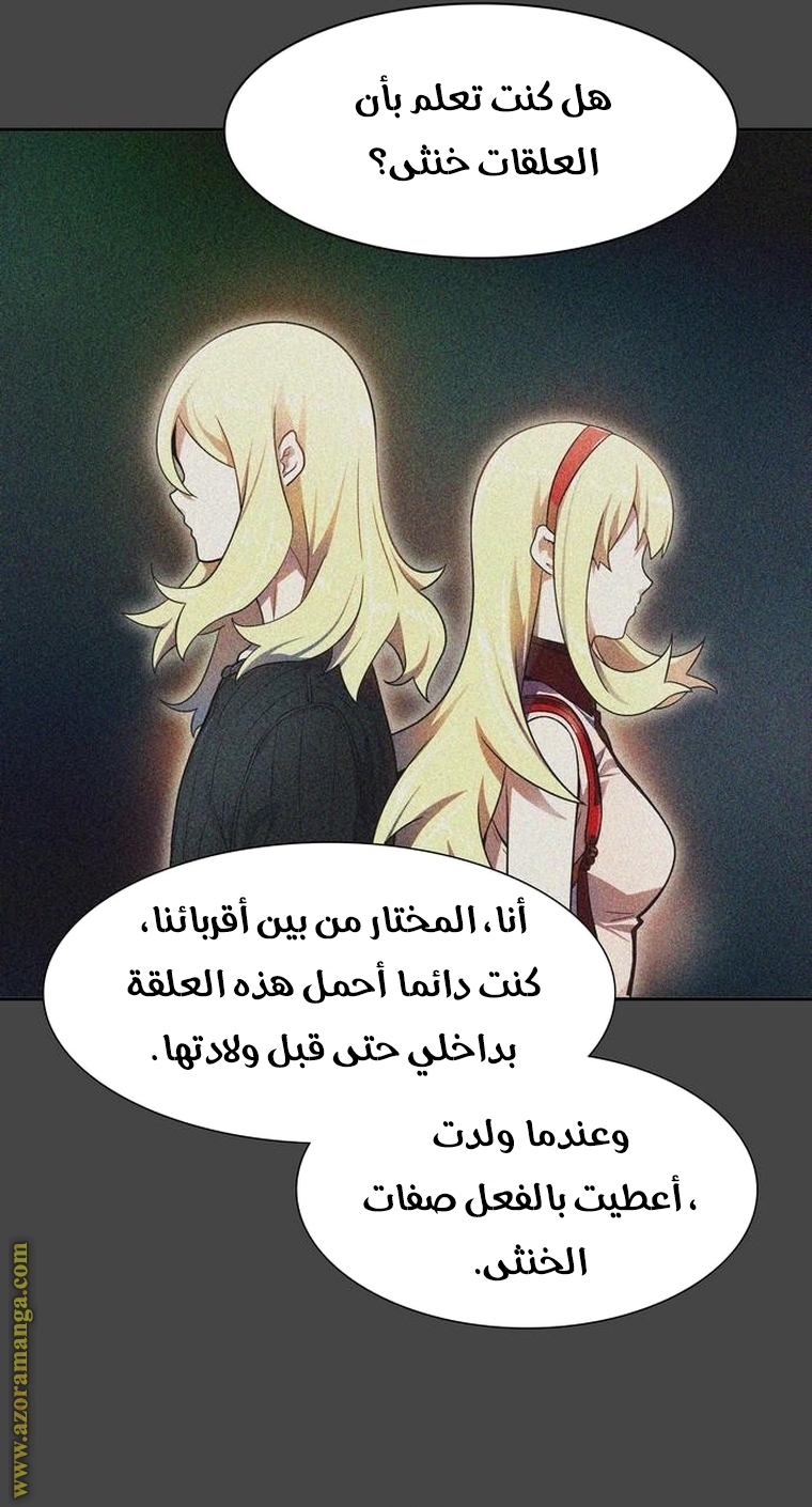 Read tower of god S3 AR Manga Online