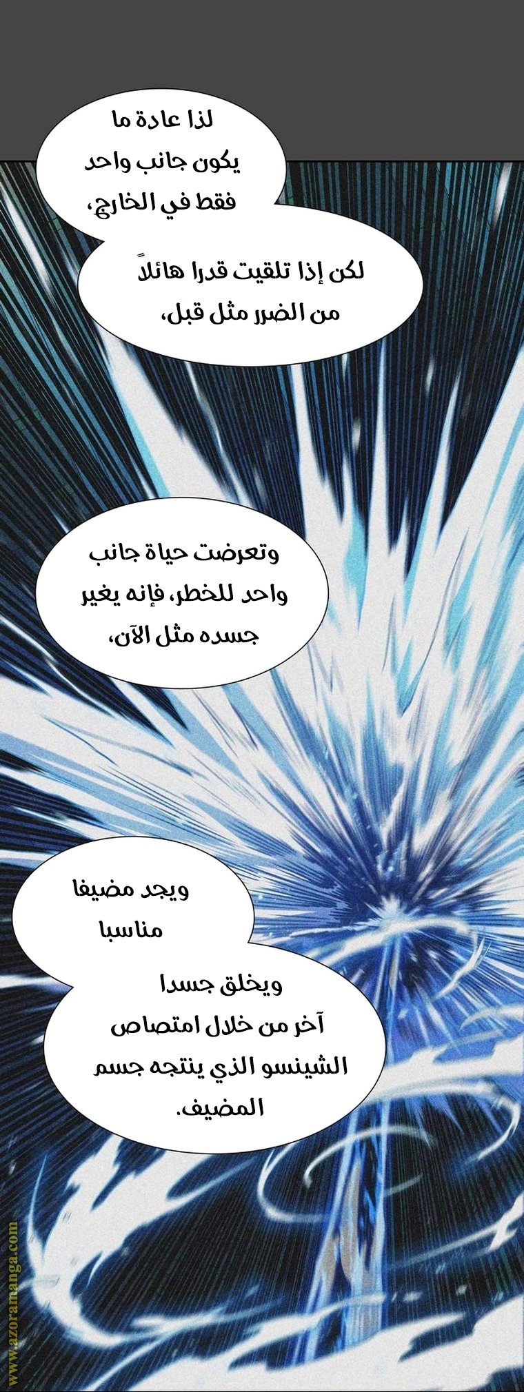 Read tower of god S3 AR Manga Online