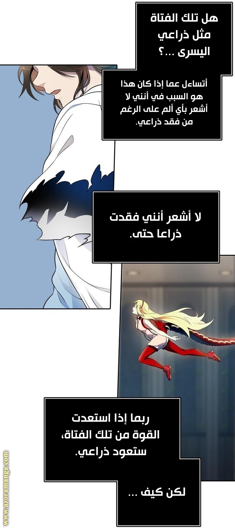 Read tower of god S3 AR Manga Online