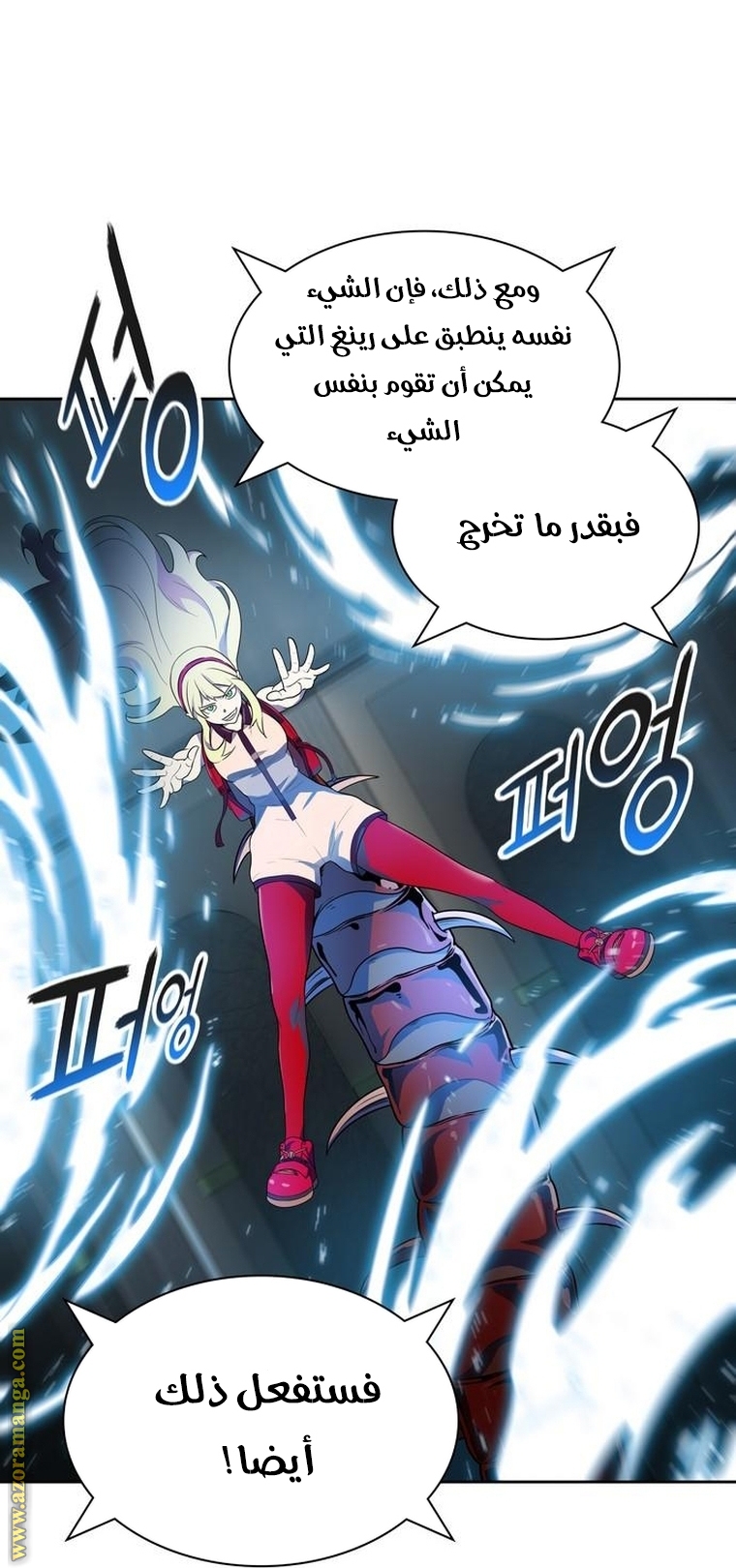 Read tower of god S3 AR Manga Online