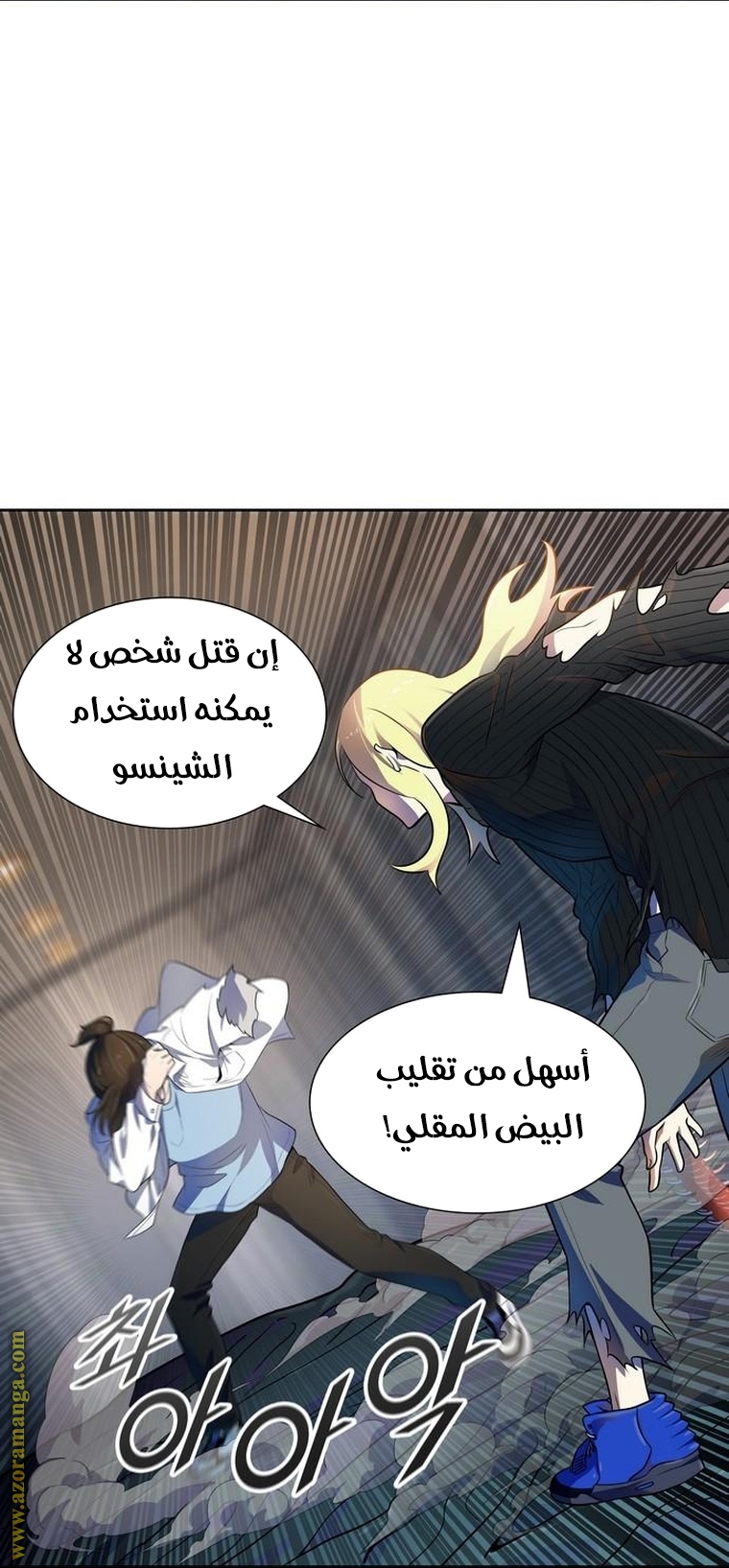 Read tower of god S3 AR Manga Online