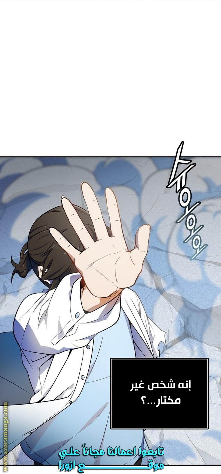 Read tower of god S3 AR Manga Online