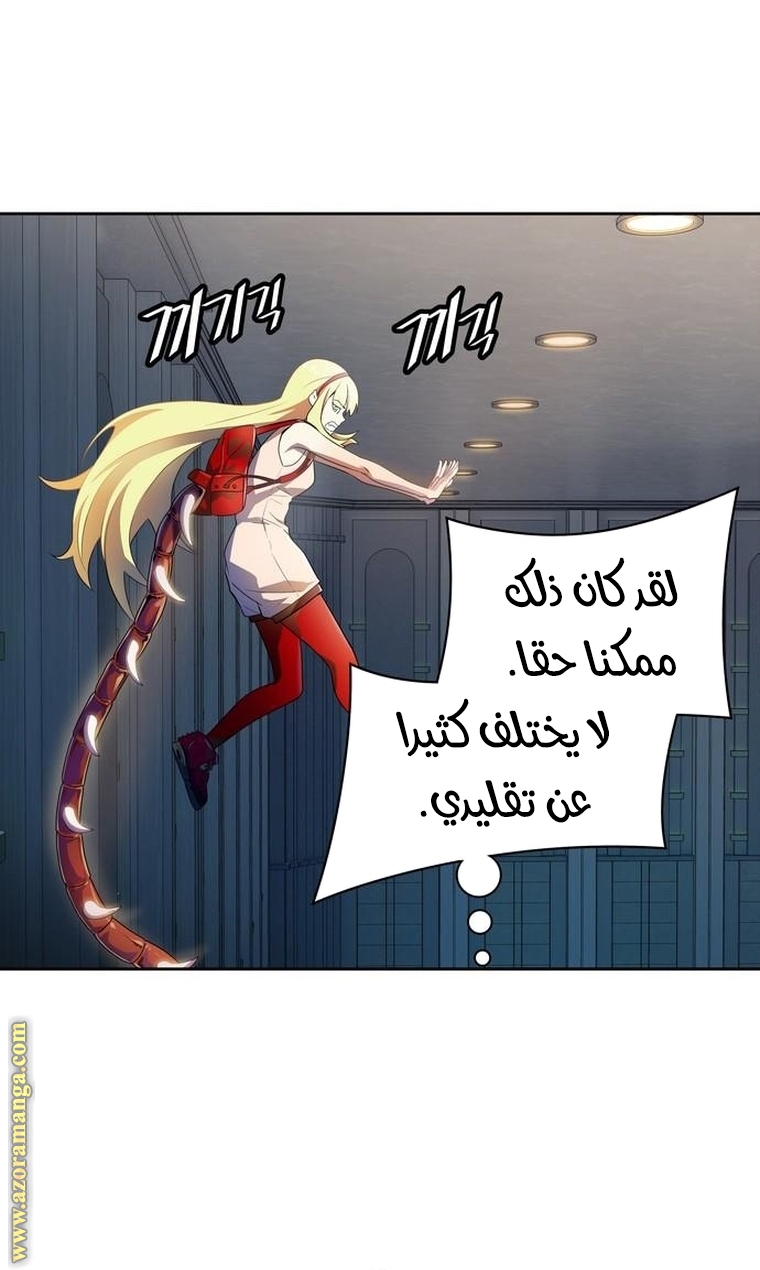 Read tower of god S3 AR Manga Online