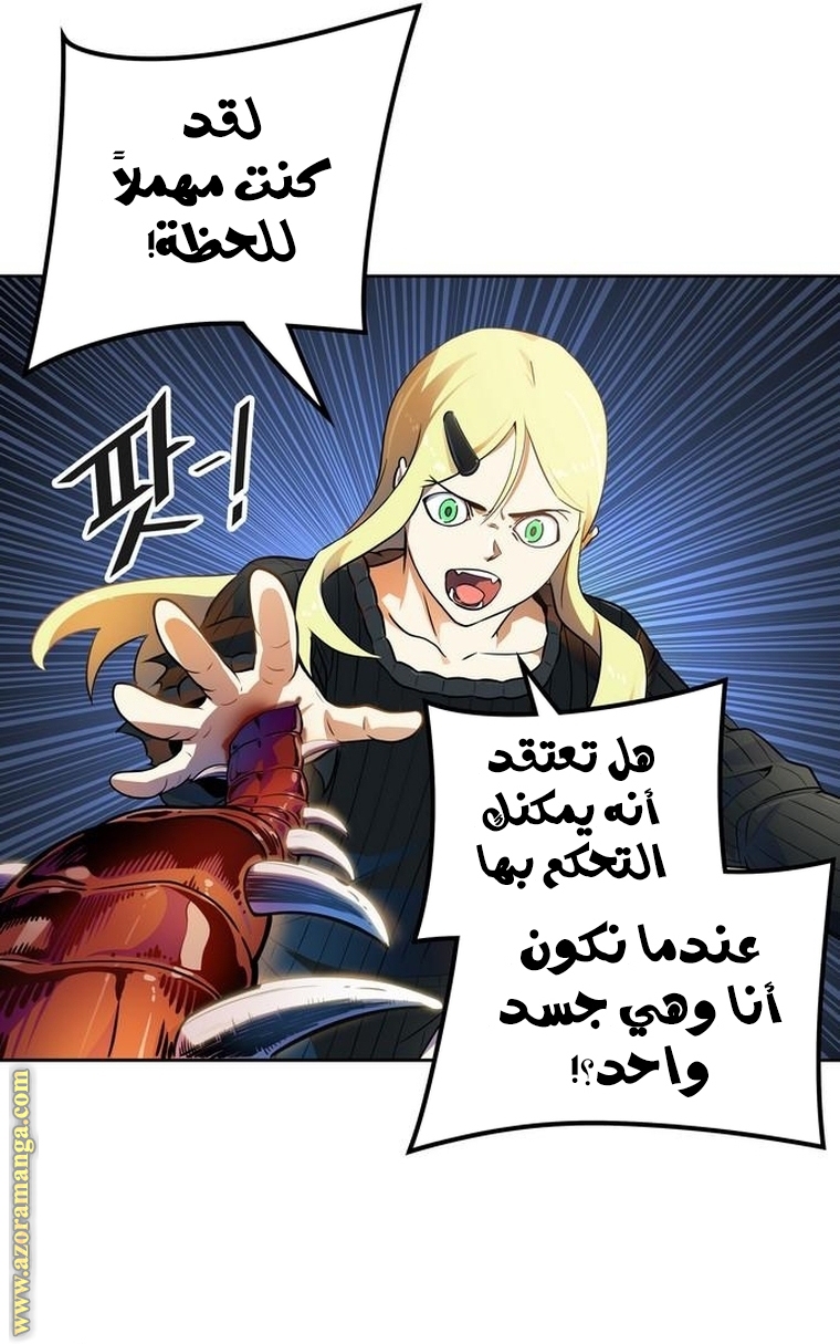 Read tower of god S3 AR Manga Online