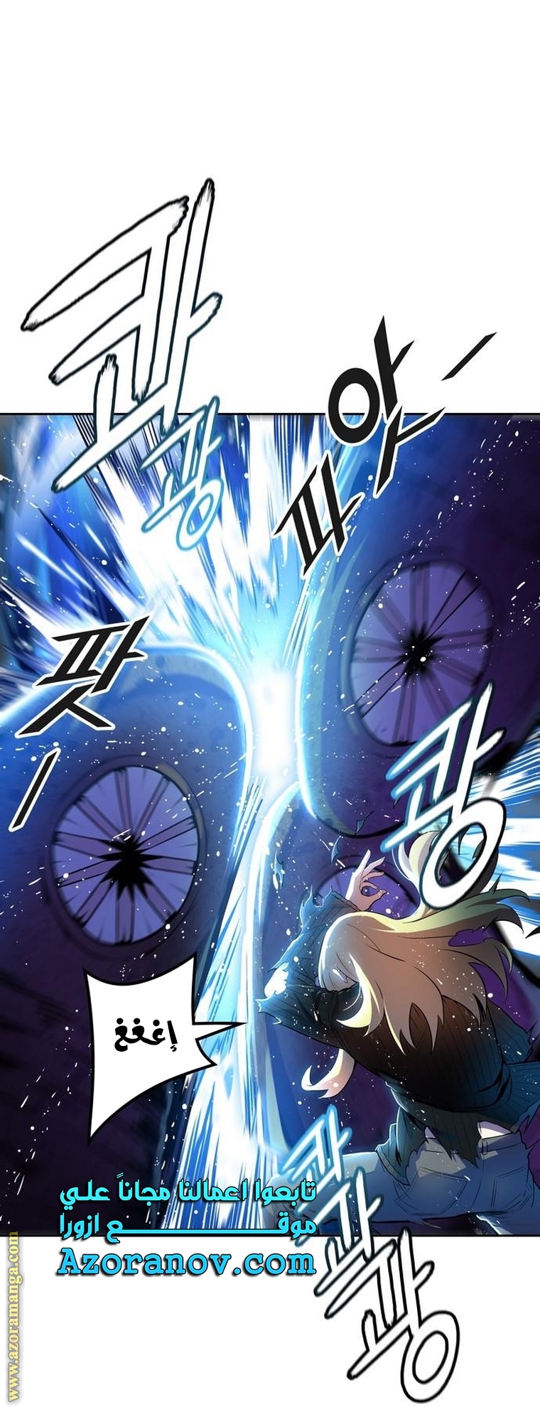 Read tower of god S3 AR Manga Online