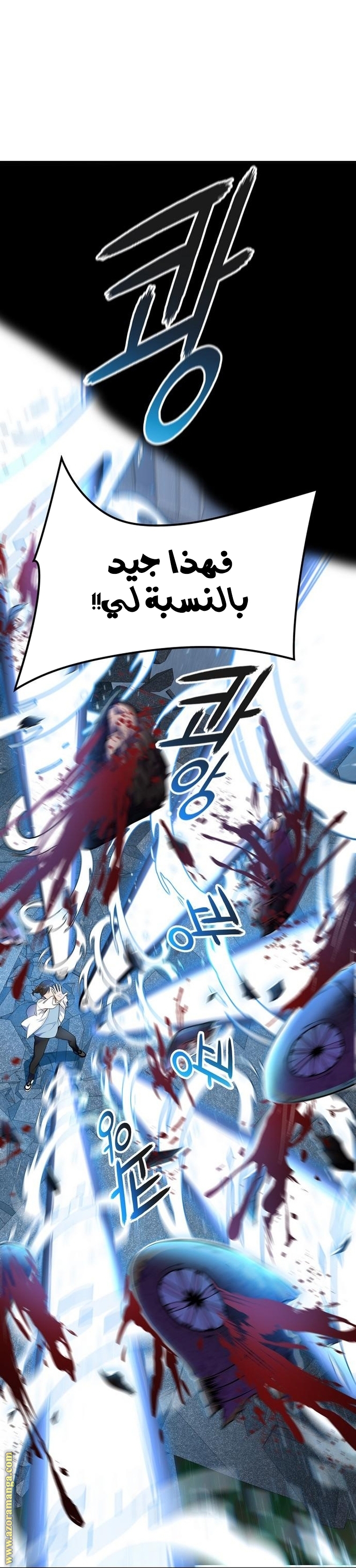 Read tower of god S3 AR Manga Online