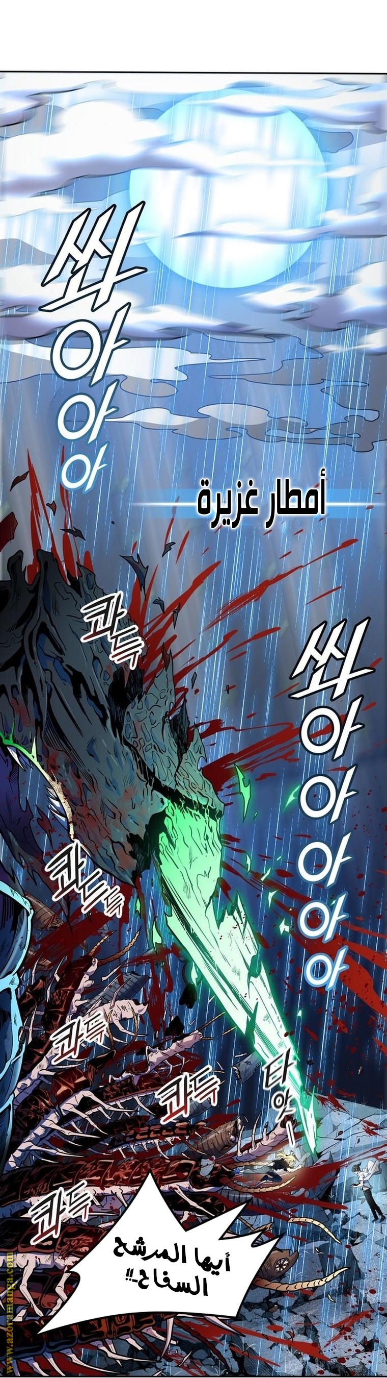 Read tower of god S3 AR Manga Online