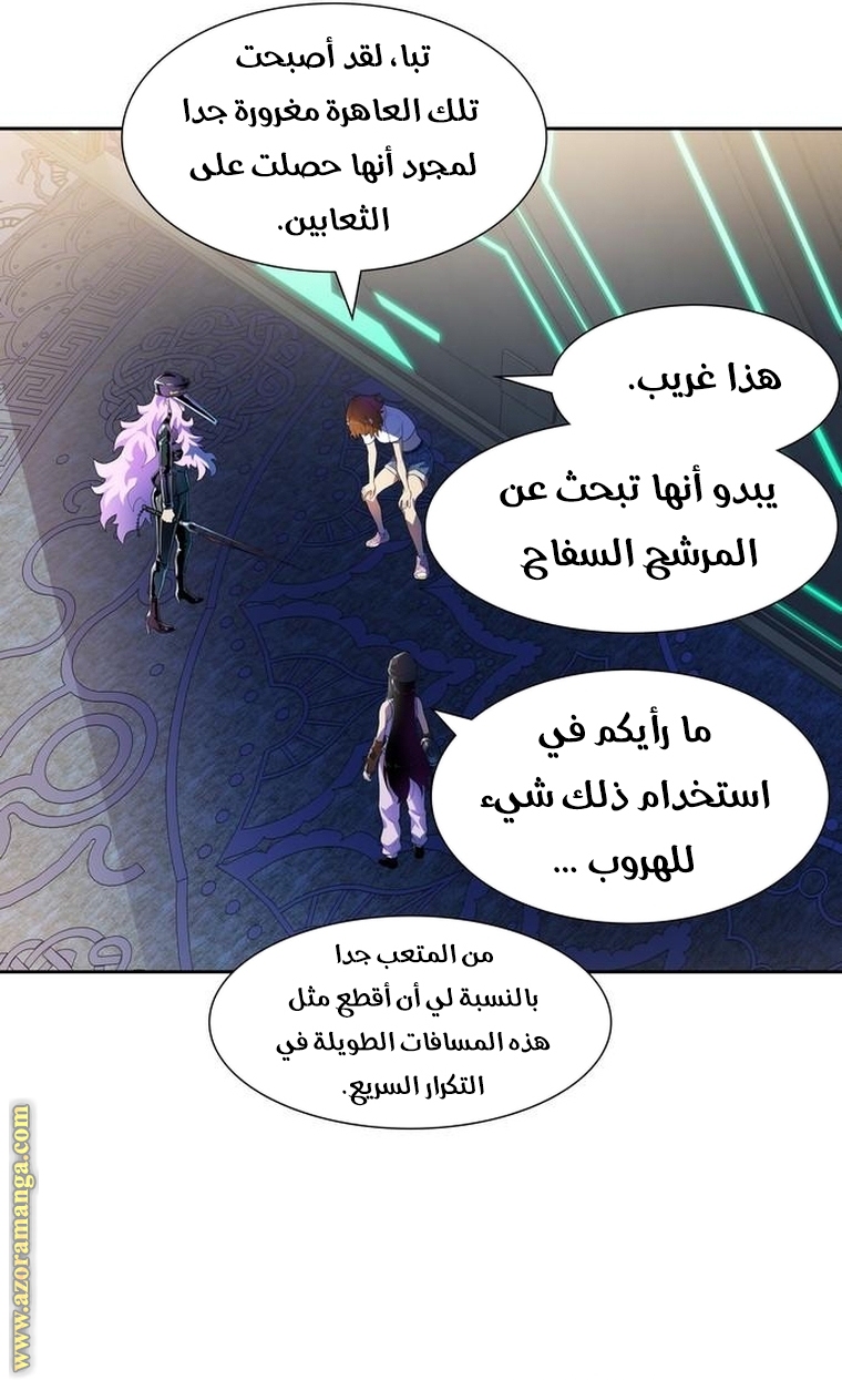 Read tower of god S3 AR Manga Online