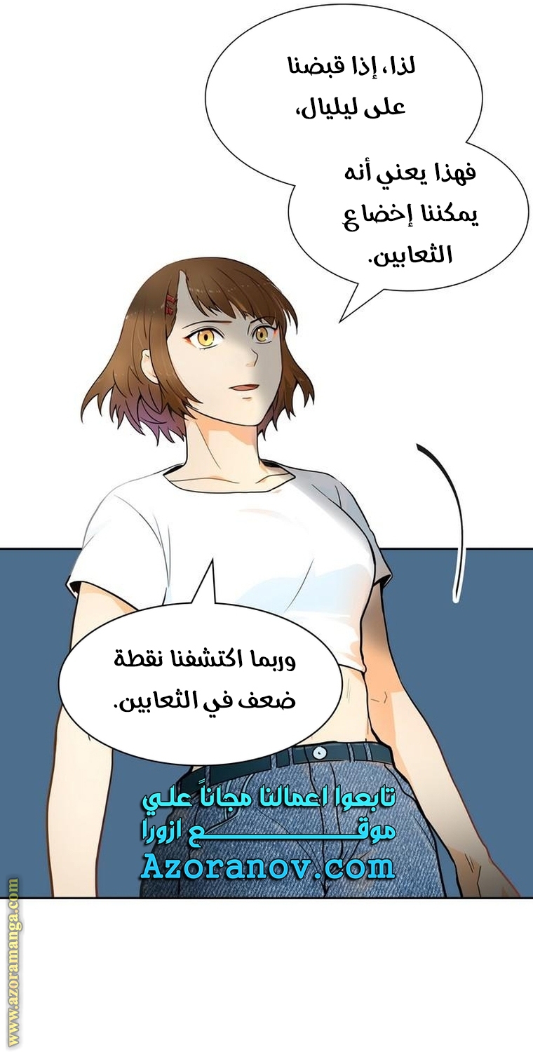 Read tower of god S3 AR Manga Online