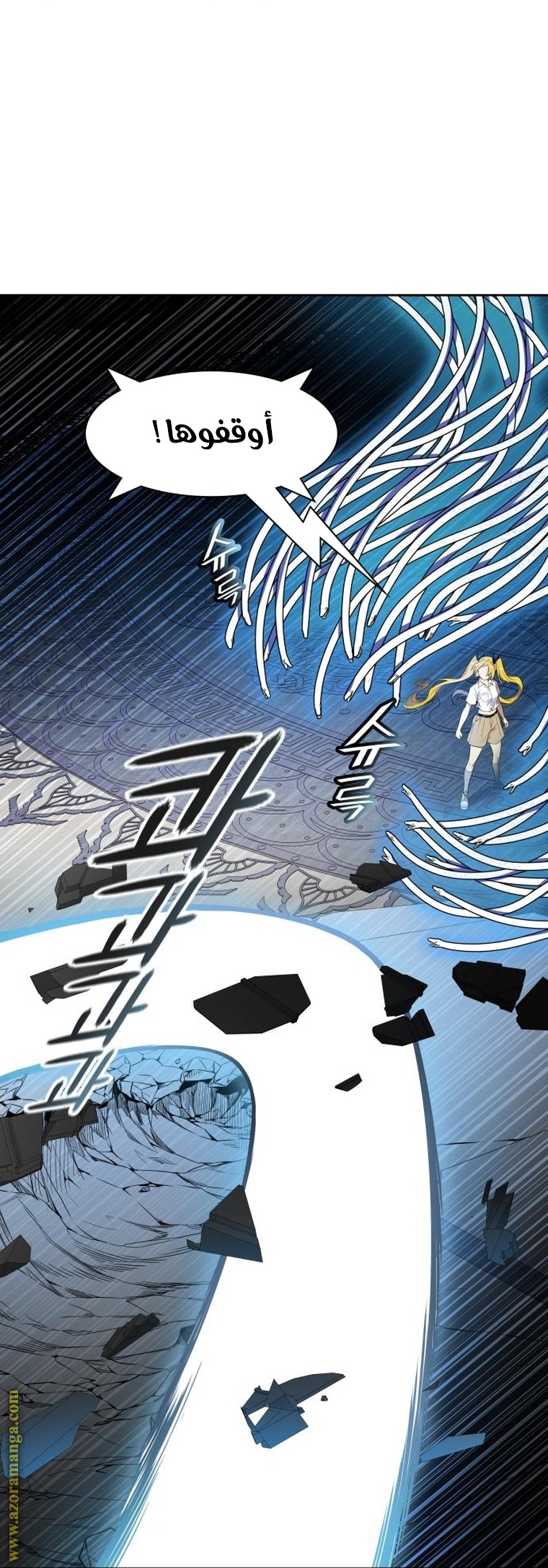 Read tower of god S3 AR Manga Online