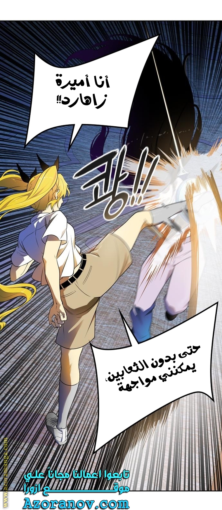 Read tower of god S3 AR Manga Online