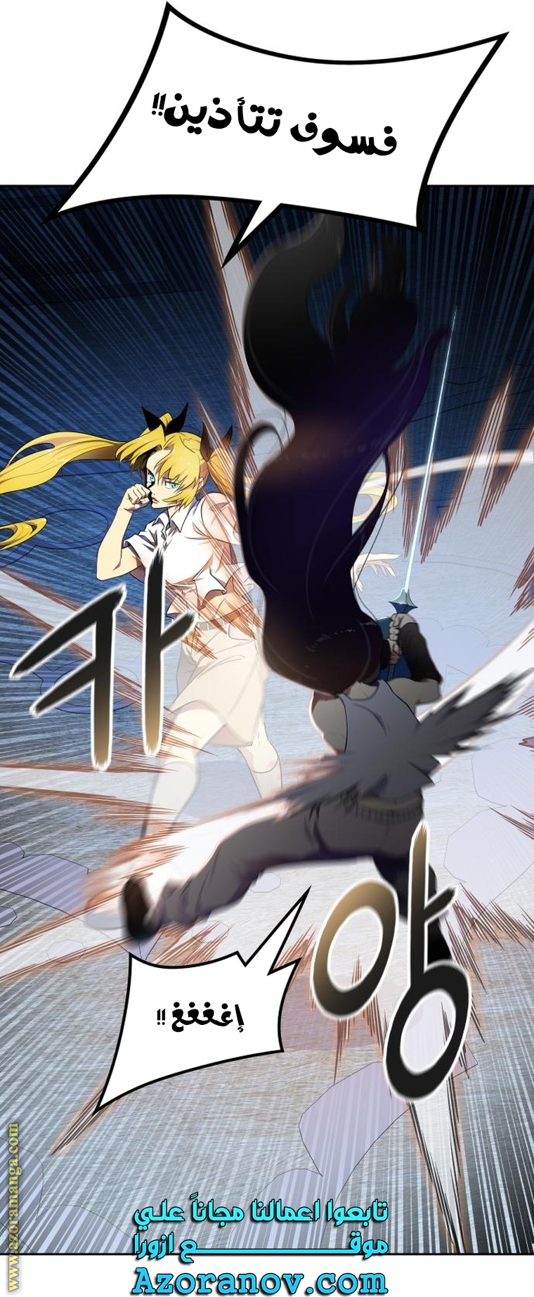 Read tower of god S3 AR Manga Online