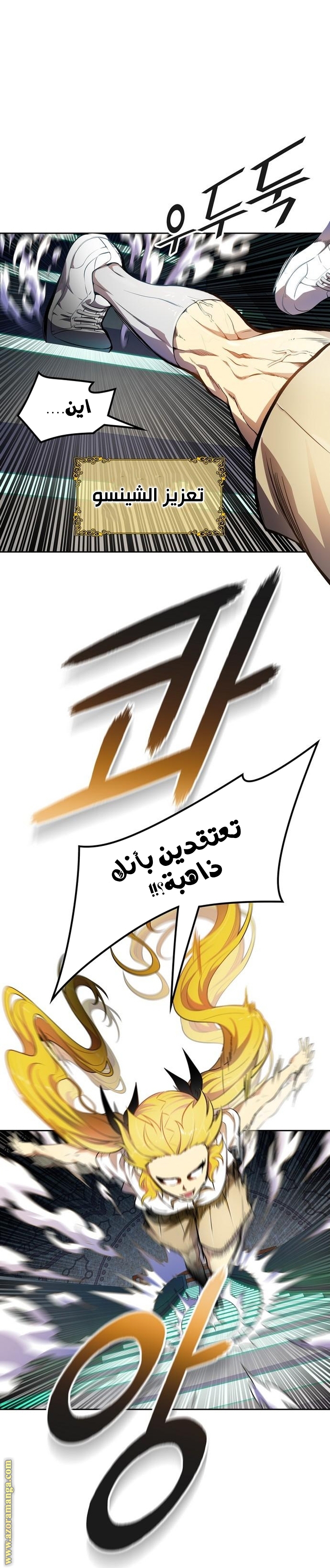 Read tower of god S3 AR Manga Online