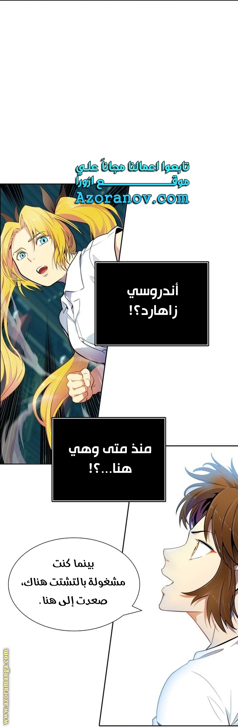 Read tower of god S3 AR Manga Online