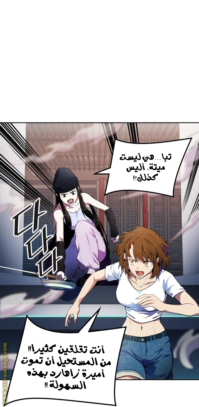 Read tower of god S3 AR Manga Online