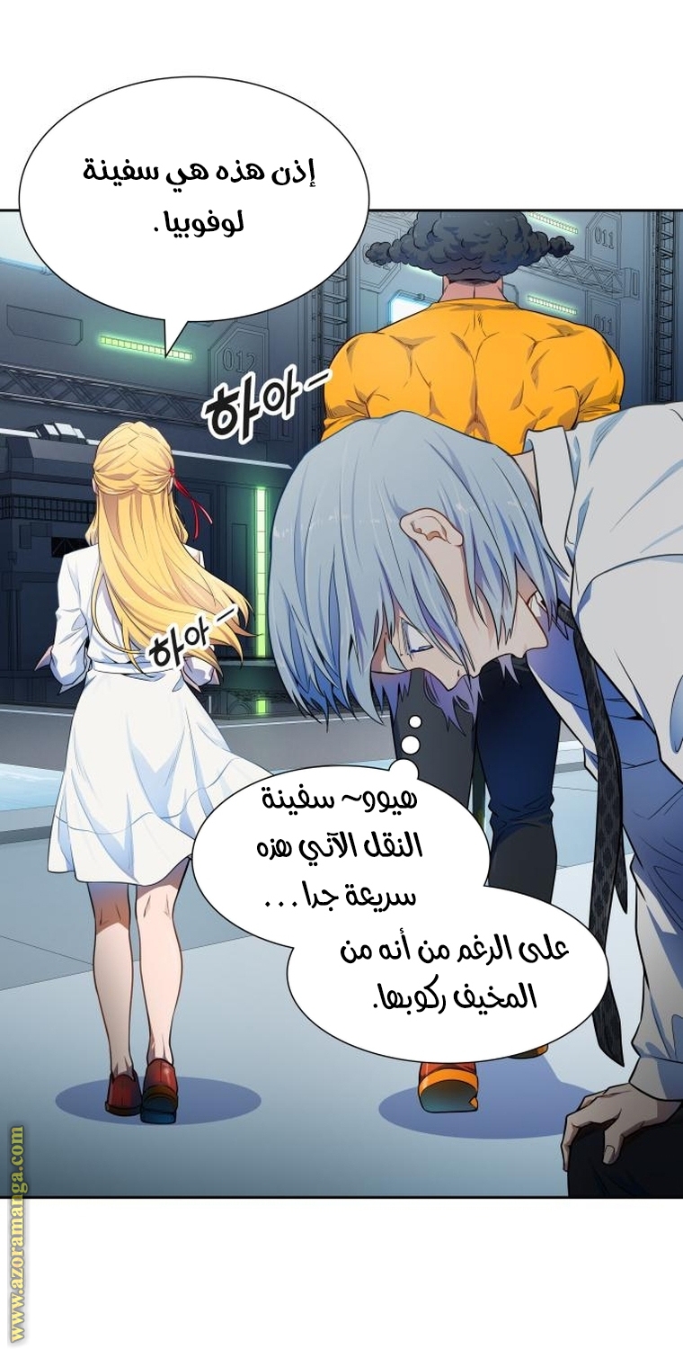 Read tower of god S3 AR Manga Online