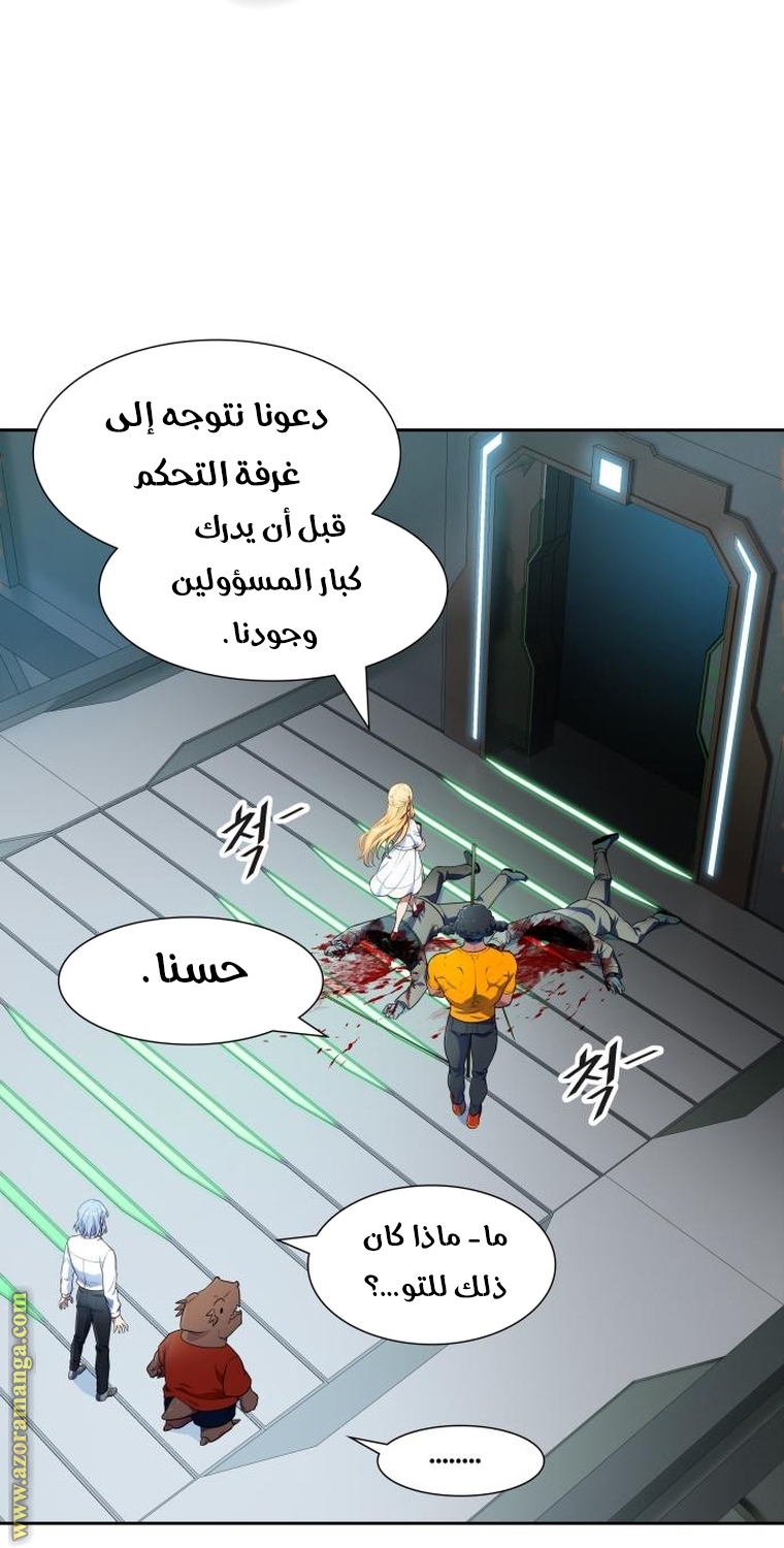 Read tower of god S3 AR Manga Online