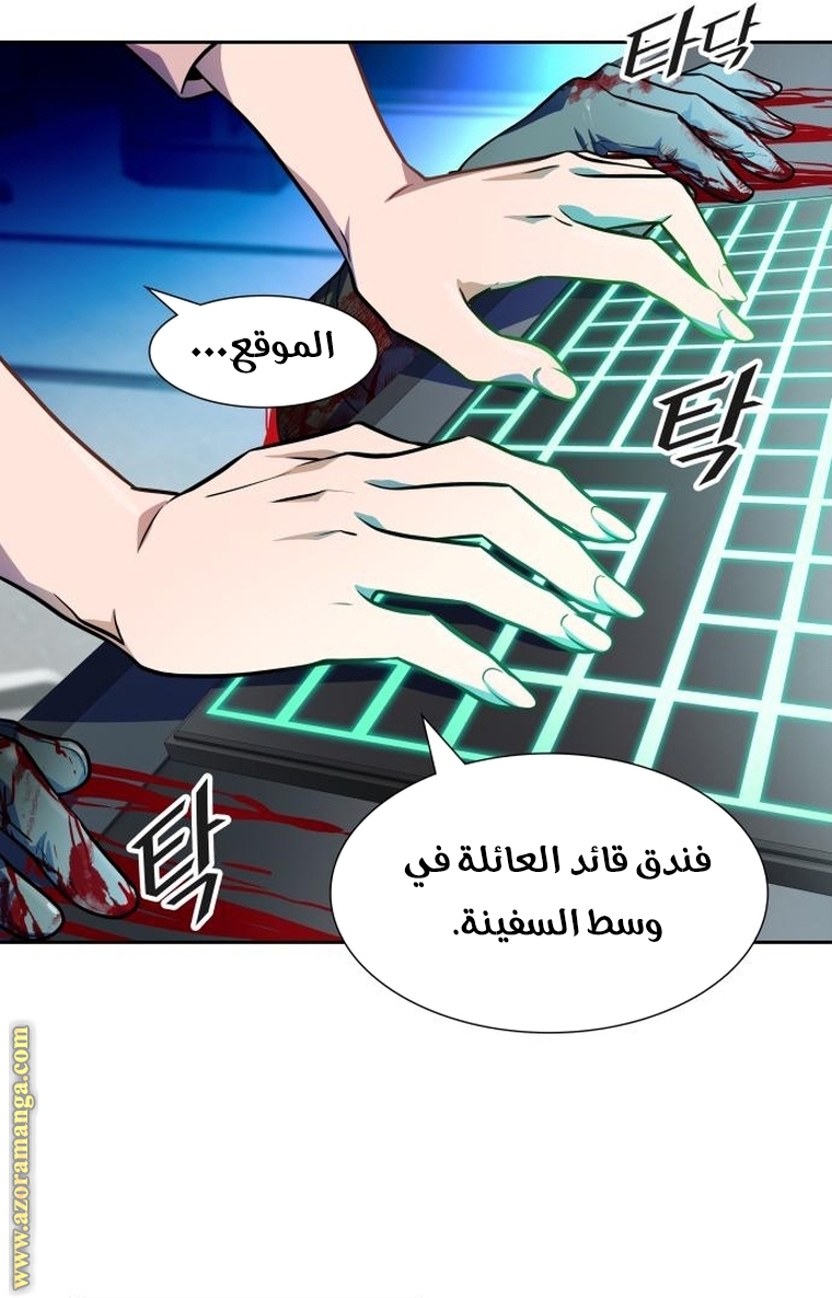 Read tower of god S3 AR Manga Online