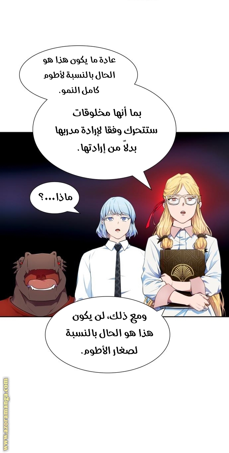 Read tower of god S3 AR Manga Online