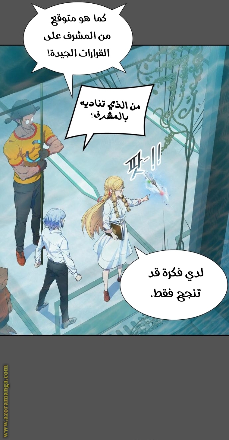 Read tower of god S3 AR Manga Online