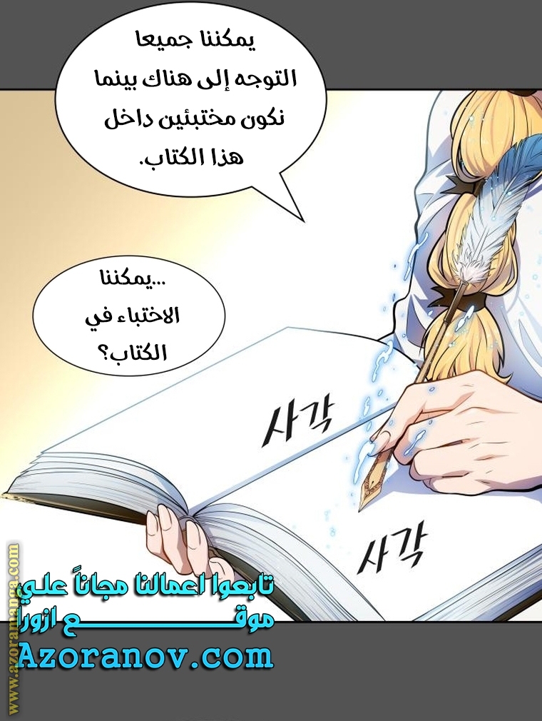 Read tower of god S3 AR Manga Online