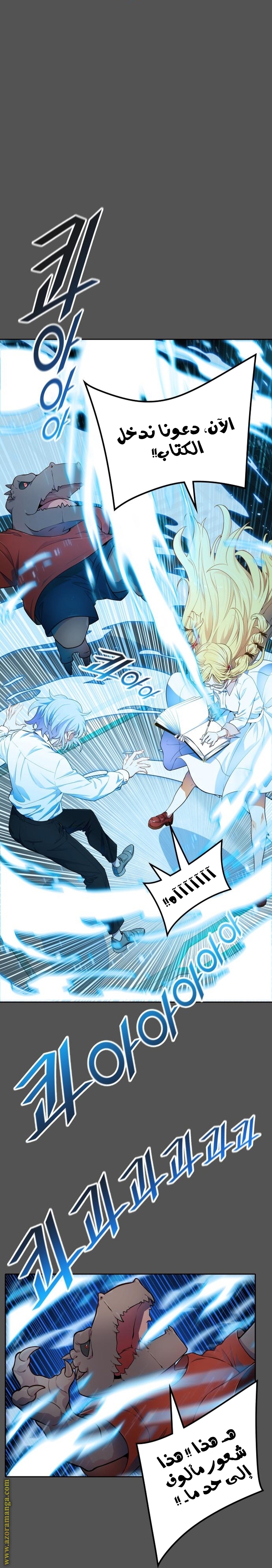 Read tower of god S3 AR Manga Online