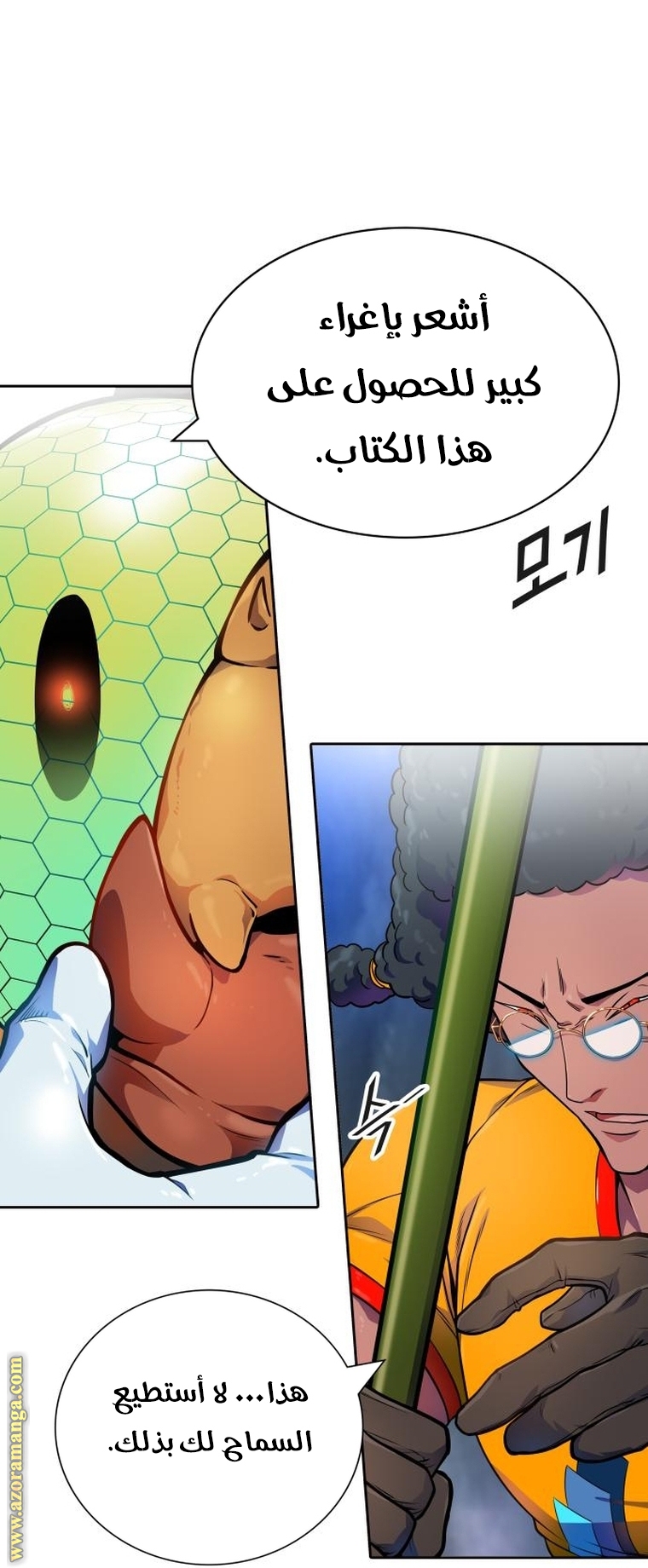 Read tower of god S3 AR Manga Online
