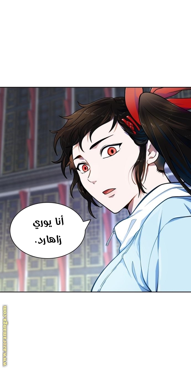 Read tower of god S3 AR Manga Online