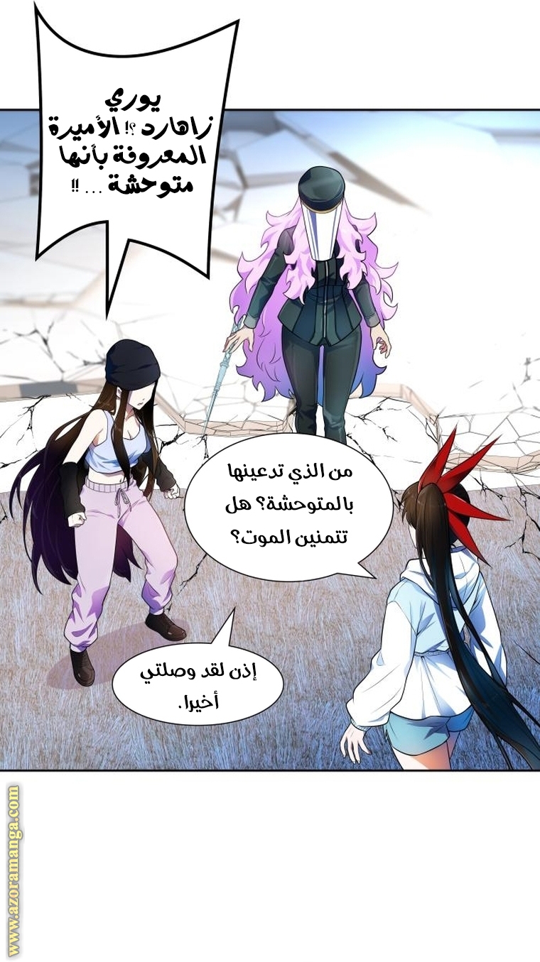 Read tower of god S3 AR Manga Online