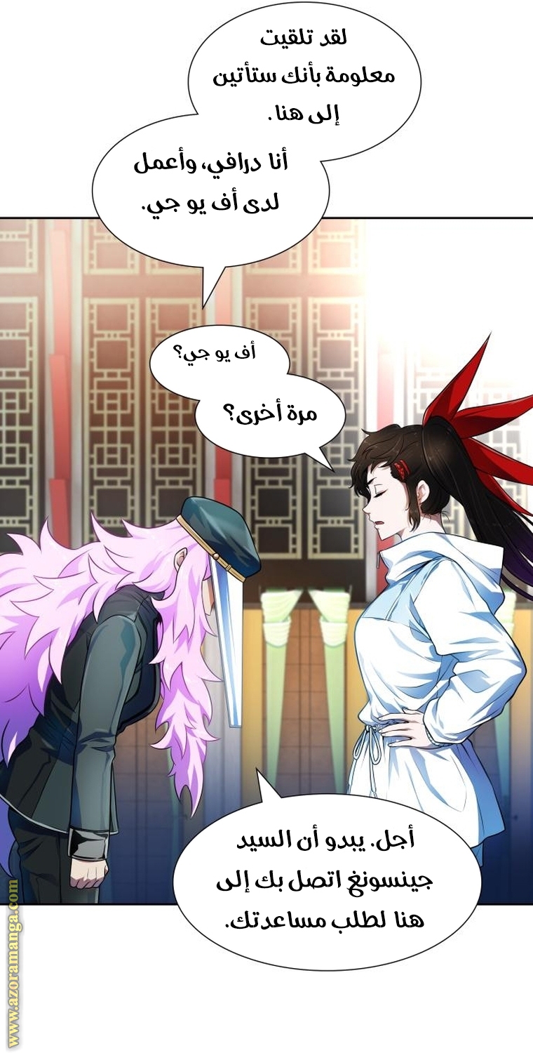 Read tower of god S3 AR Manga Online