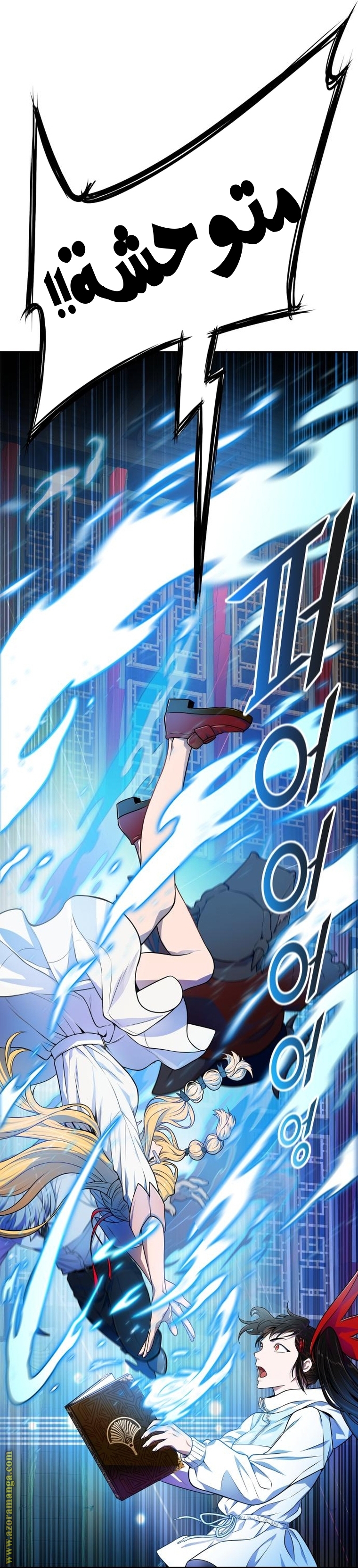 Read tower of god S3 AR Manga Online