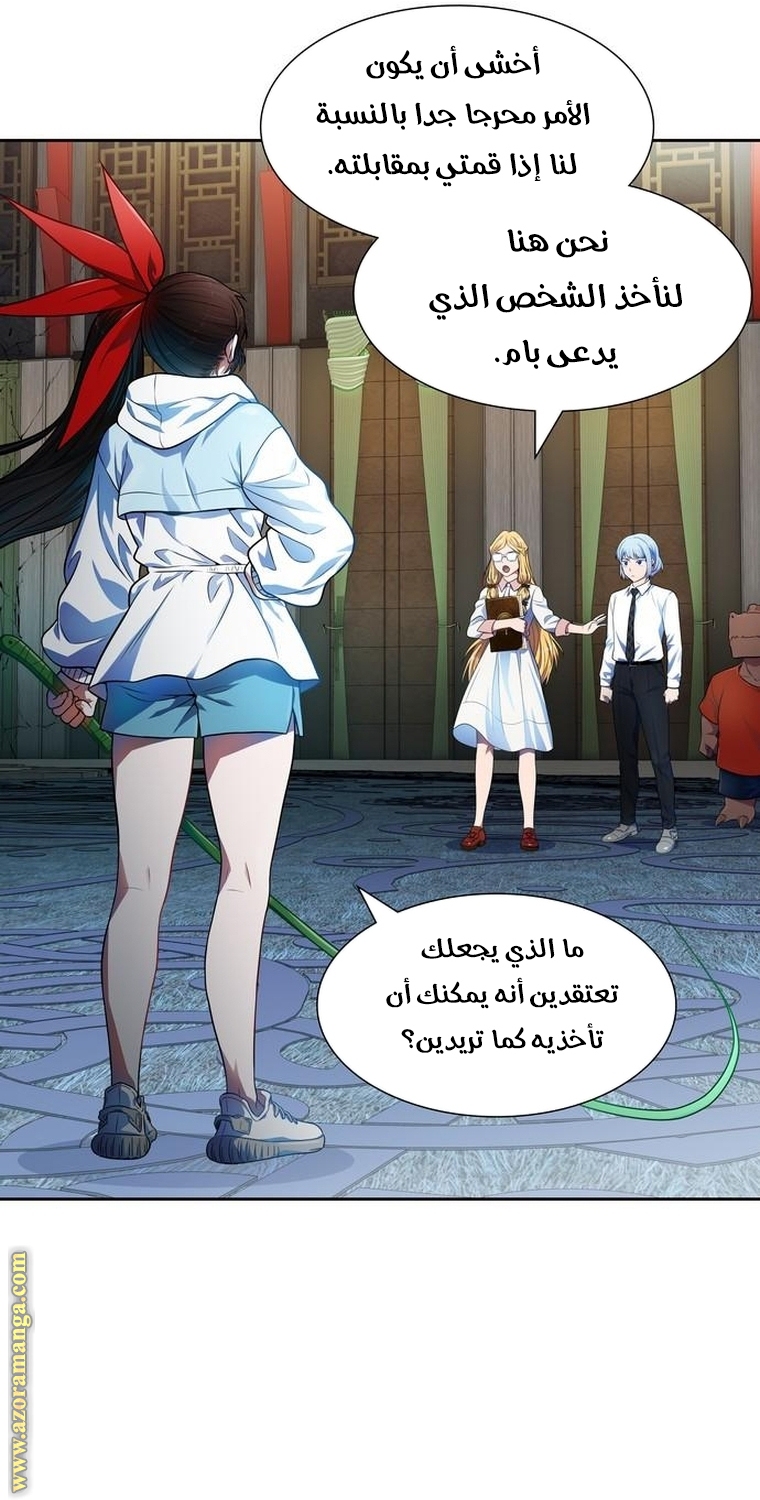 Read tower of god S3 AR Manga Online