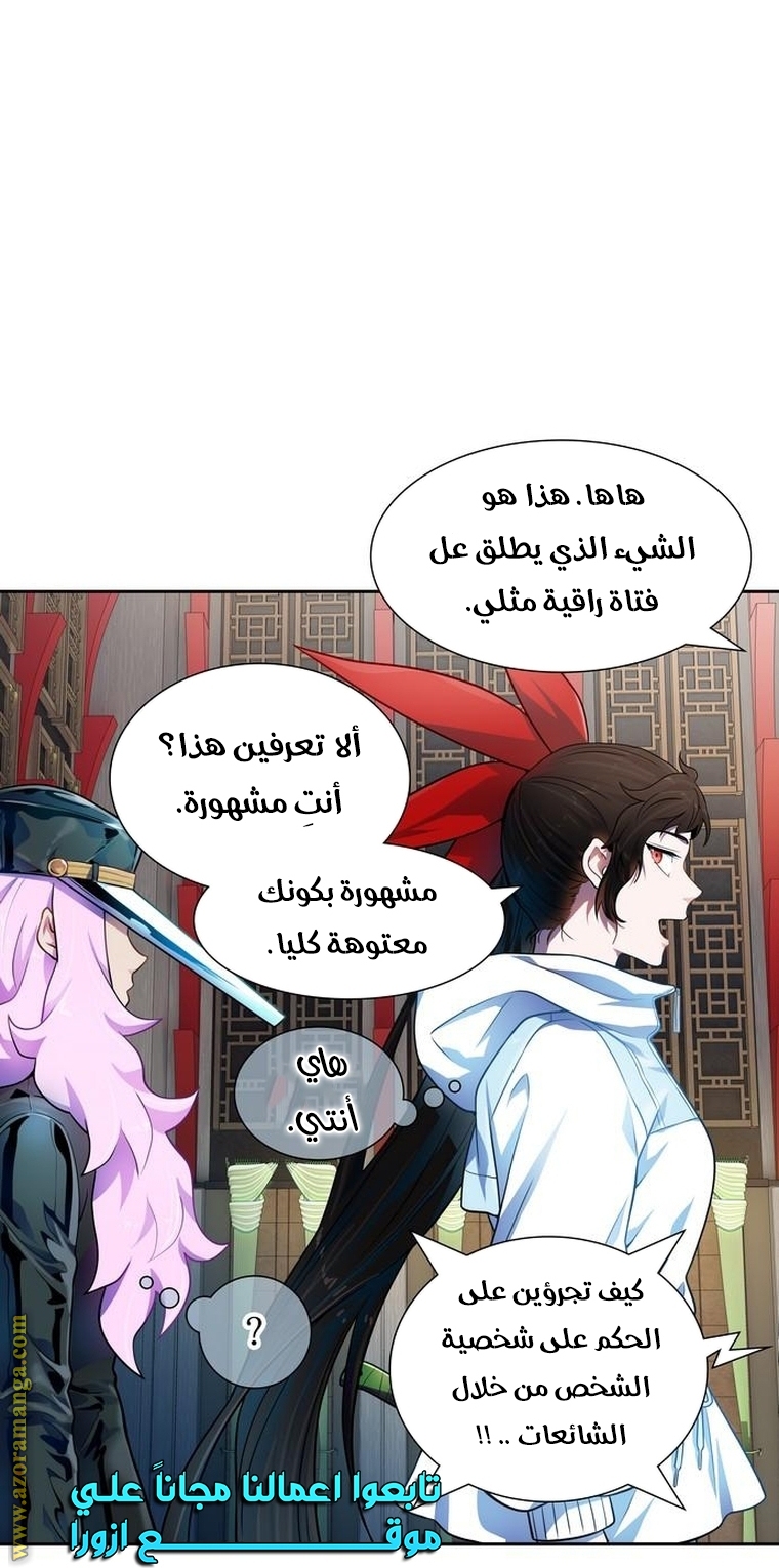 Read tower of god S3 AR Manga Online